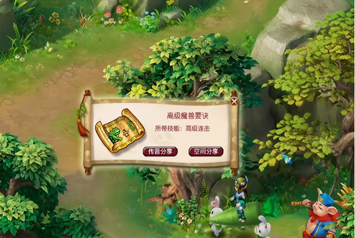 梦幻西游：玩家领取85级剧情奖励！岂料开局就是结局？