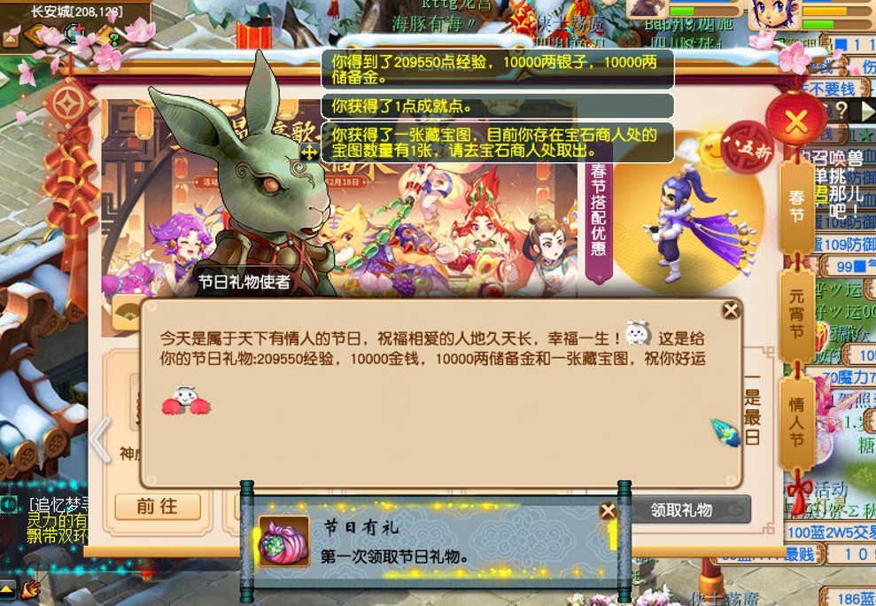 梦幻西游：新区岁岁长安，从零五开第7天，情人节独自彷徨