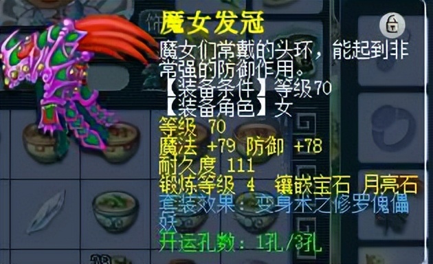 梦幻西游：109级力量套装排名，共分为三个档次，你都选对了吗？