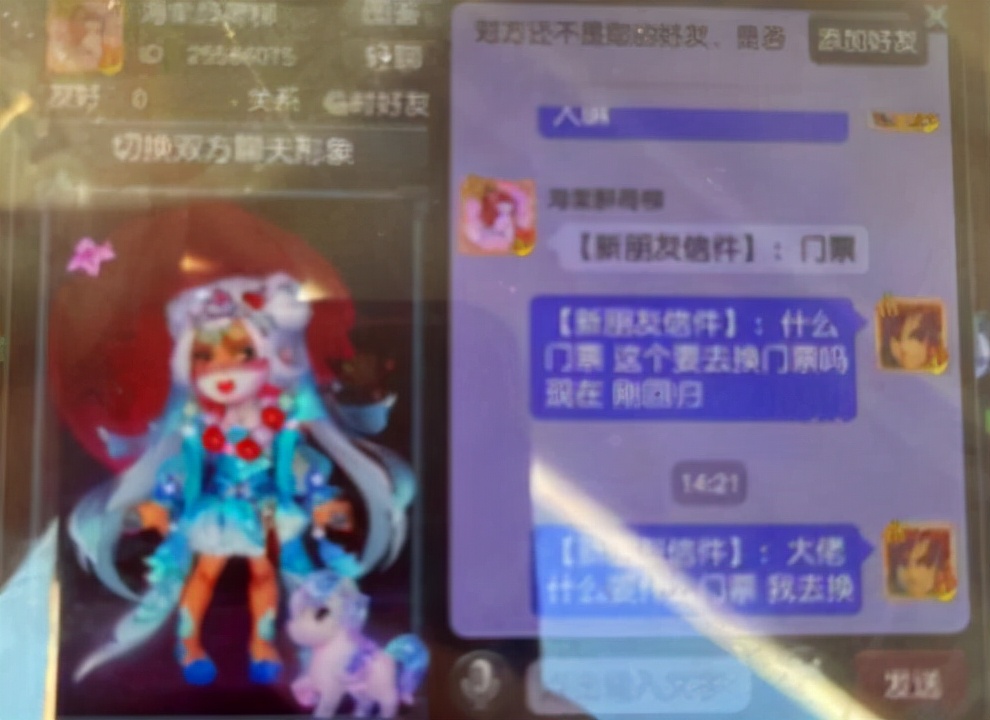 梦幻西游：阳光城新出140无级别光辉鞋子，老板现在北京换套房