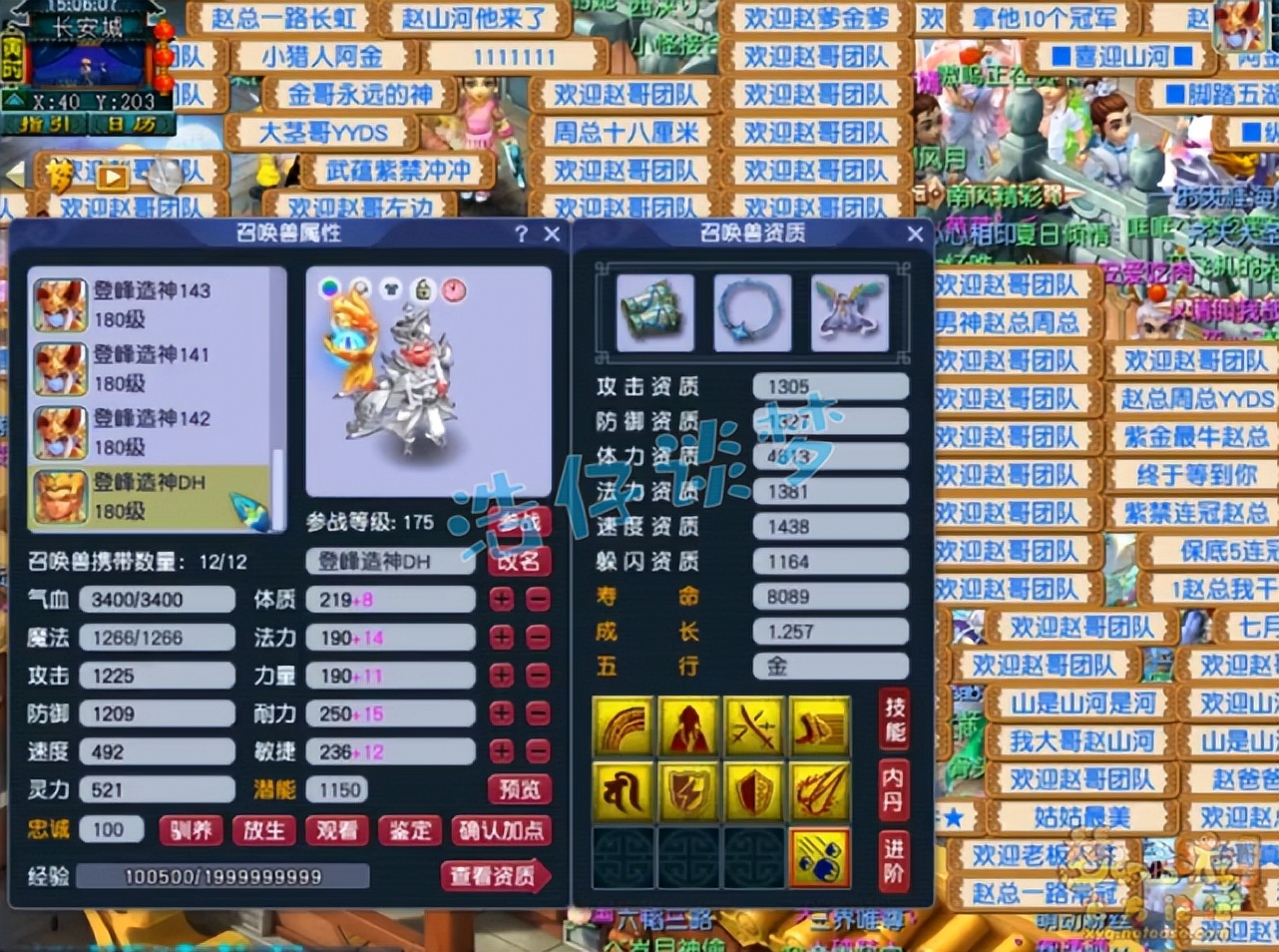 梦幻西游：服战狮驼岭转战紫禁城，携全服第一神佑武器，真暴力