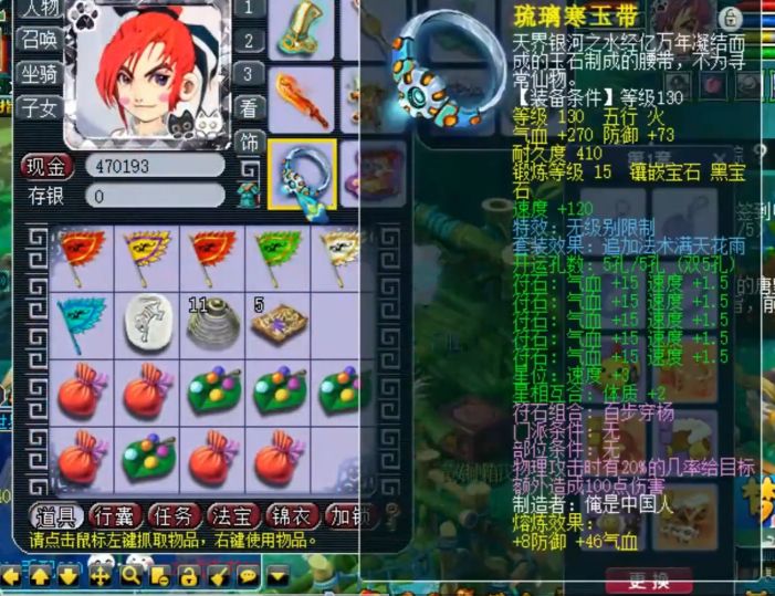 梦幻西游：上万气血的109级另类大唐，不加1点力量，防御1700