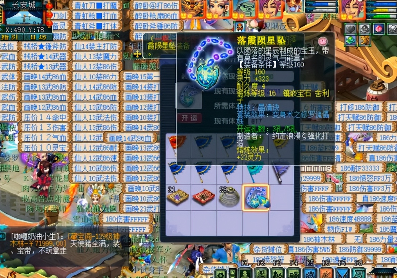 ​梦幻西游：玩家给装备开孔！痛苦的过程，不堪回首