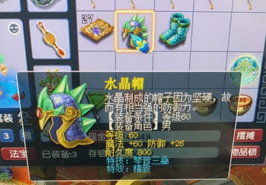 梦幻西游：老王无级别CD时间刷新，6940件鉴定出来了130的无级别