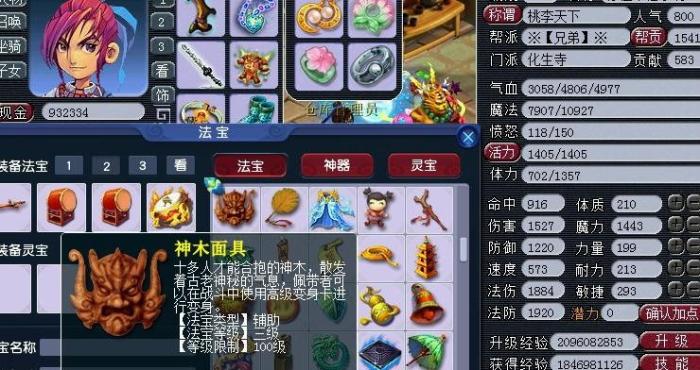 梦幻西游：把钱花在刀把上的五开，装备很唬人，人物属性却很拉垮