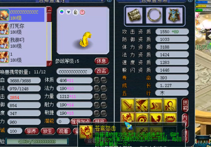 梦幻西游奇珍异兽丨比比看，谁才是海毛虫中最亮的仔？