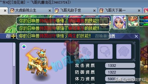 梦幻西游：游戏夫妻结婚17年求超越，文哥当年的冠军扇子现身