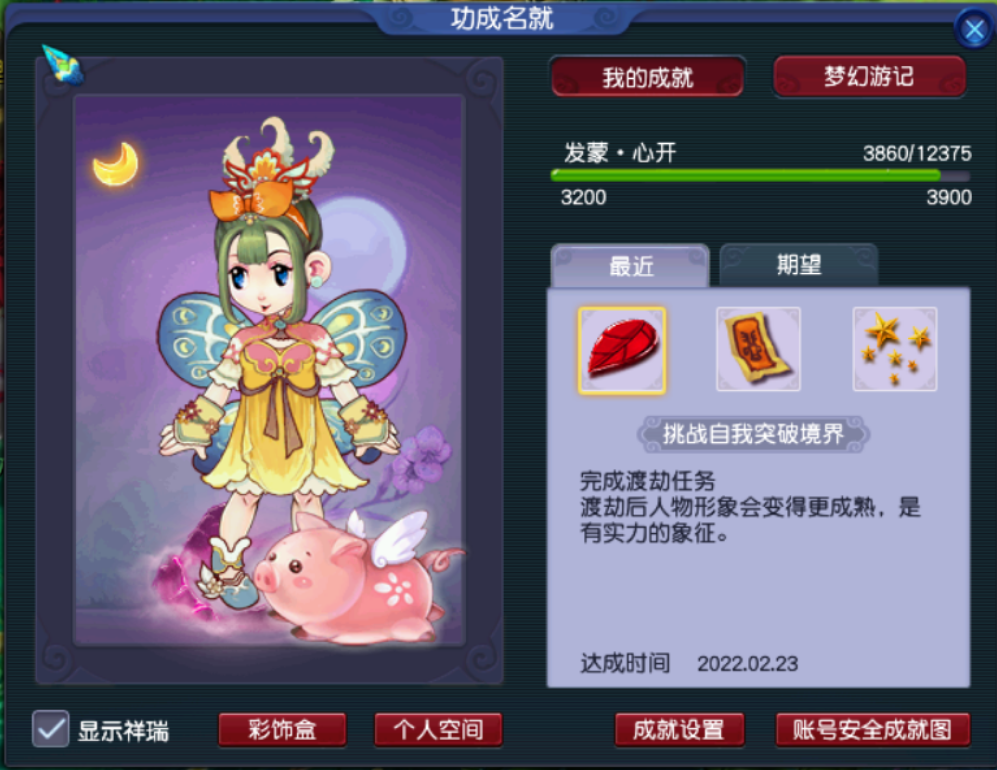 玩家故事丨玩家找回11年前的首个号，日刷8000万经验，终圆渡劫梦