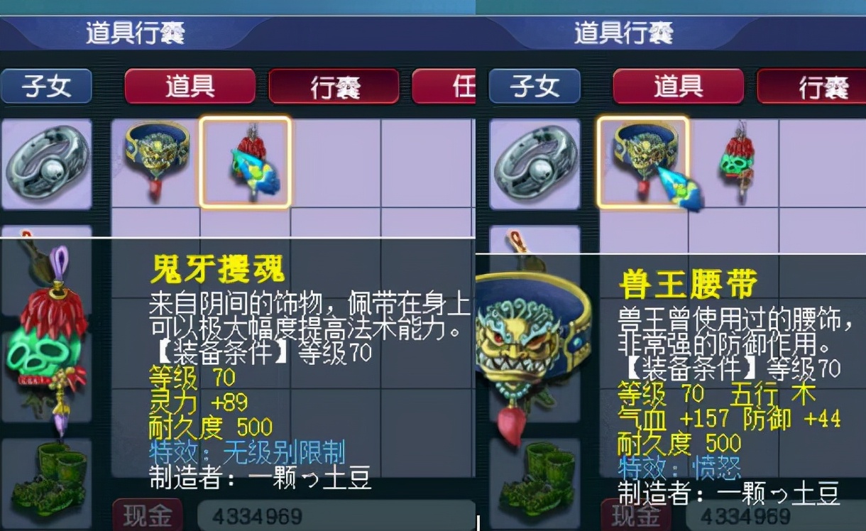 梦幻西游：打造70的装备也能逆袭，先后出了人造的无级别愤怒