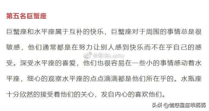 水瓶女爱什么星座12星座女爱哪个星座男