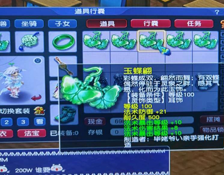 梦幻西游：玩家摆阵鉴定3亿灵饰，离逆袭总是差一点，风水不好？