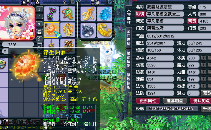 梦幻西游：全服首例奇迹！天眼珠打出极限3服战宠装，不敢相信