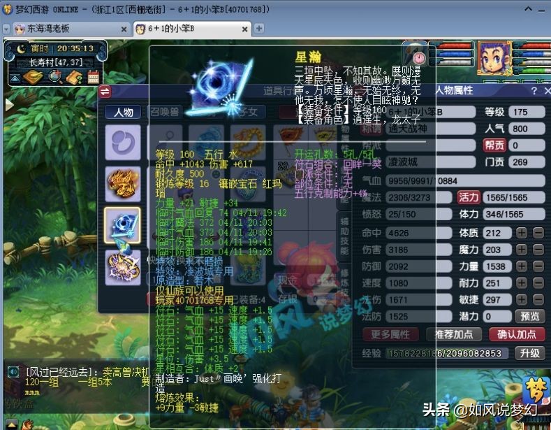 梦幻西游：神豪王谢175号首次曝光，5件高端不磨+160愤怒凝滞腰带