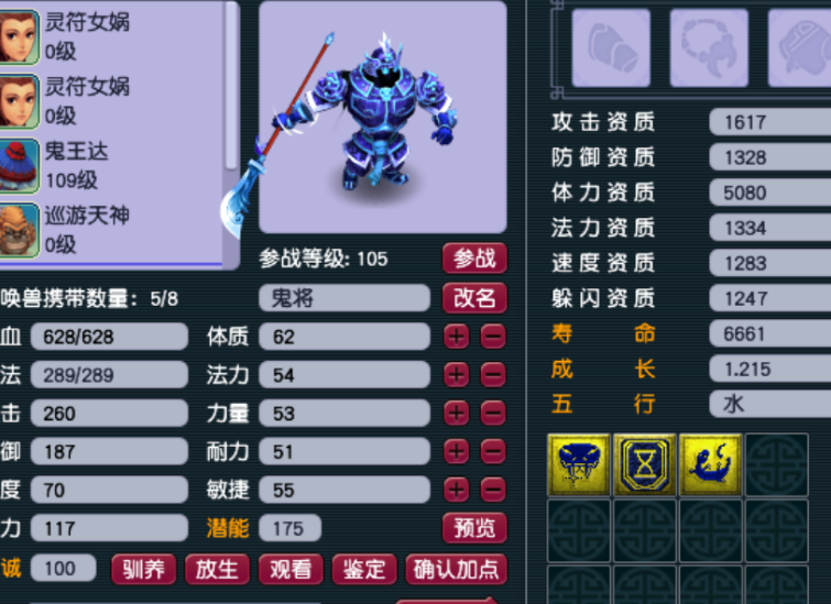 梦幻西游：老板喜提年终奖，梦幻仅有2件的神器，摆80万等还价