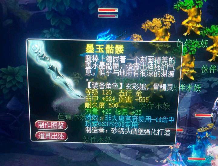 梦幻西游：玩家手误点错专用，鉴定出129级神器却分文不值