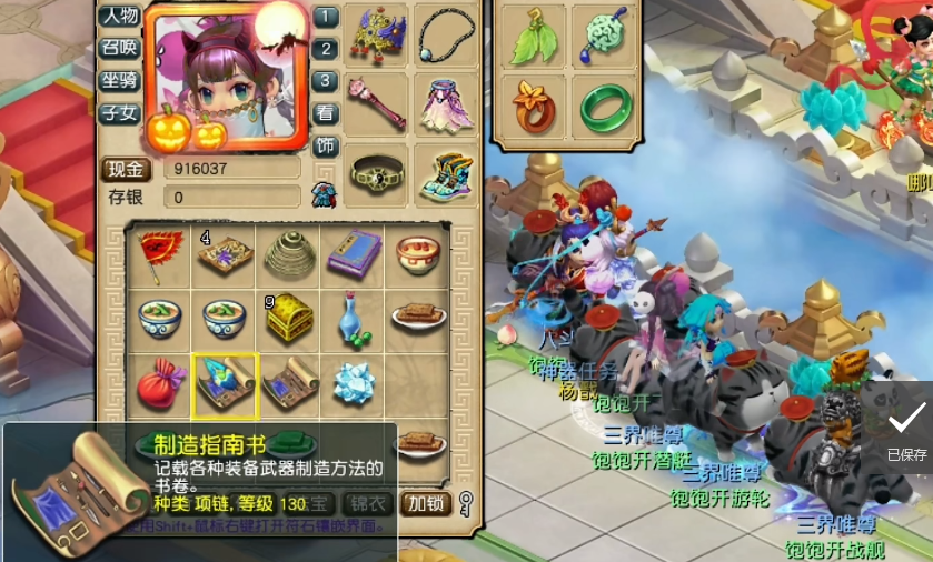 梦幻西游：玩家用神器积分兑换10本再130级制造指南书