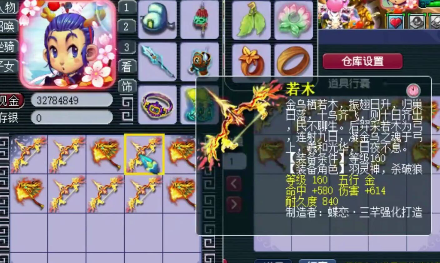 梦幻西游：富人越富，土豪鉴定50亿武器，两把不磨武器直接回本