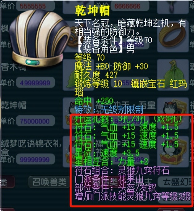 梦幻西游：老玩家回归游戏，普及冷知识，老手未必知道