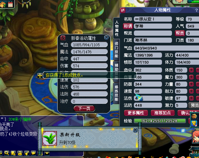 梦幻西游：这个玩法不可小看，若方法得当，堪称散人养号最佳任务