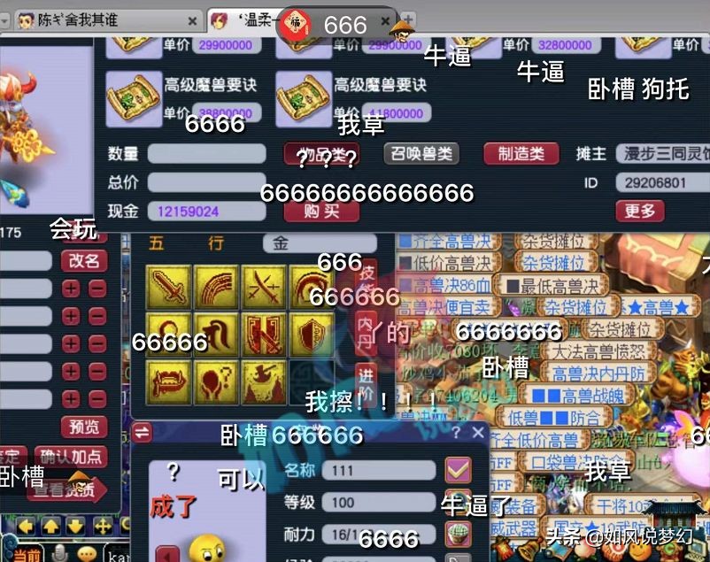 梦幻西游：紫禁城丝叔更新第8匹黑马，他的“八骏图”真的太强了