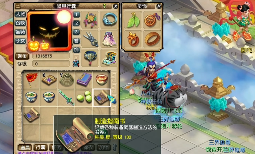 梦幻西游：玩家用神器积分兑换10本再130级制造指南书