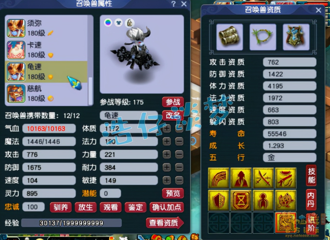 梦幻西游：175超强神木林，带285灵力服战级专用神链，酷爱单挑