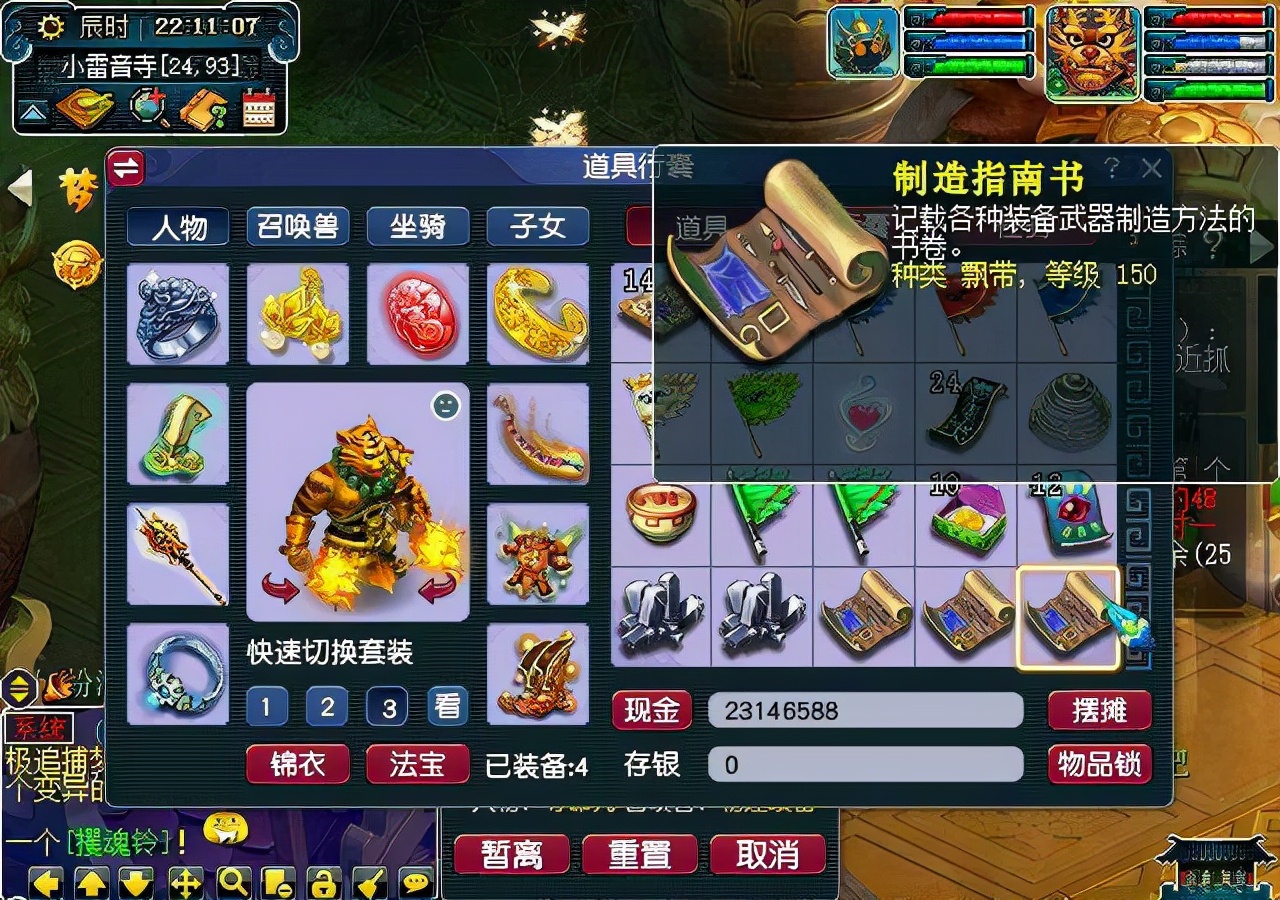 梦幻西游：五开玩家直播领取生死劫奖励，开局透心凉，后面绝杀