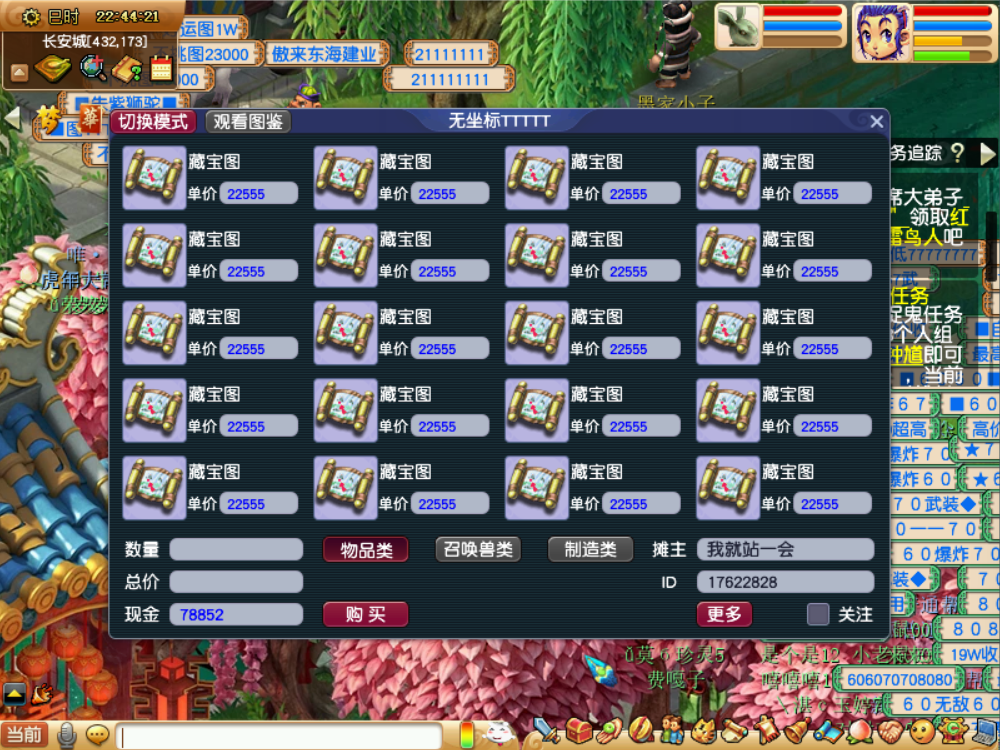 梦幻西游：新区岁岁长安，从零五开第17天，挖宝图再次翻车