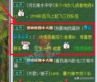 梦幻西游：珍宝阁服战队启用2神木大招，冲刺188联服战冠军