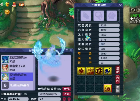 梦幻西游：双特殊执音打书追全红，这波不成功便成仁