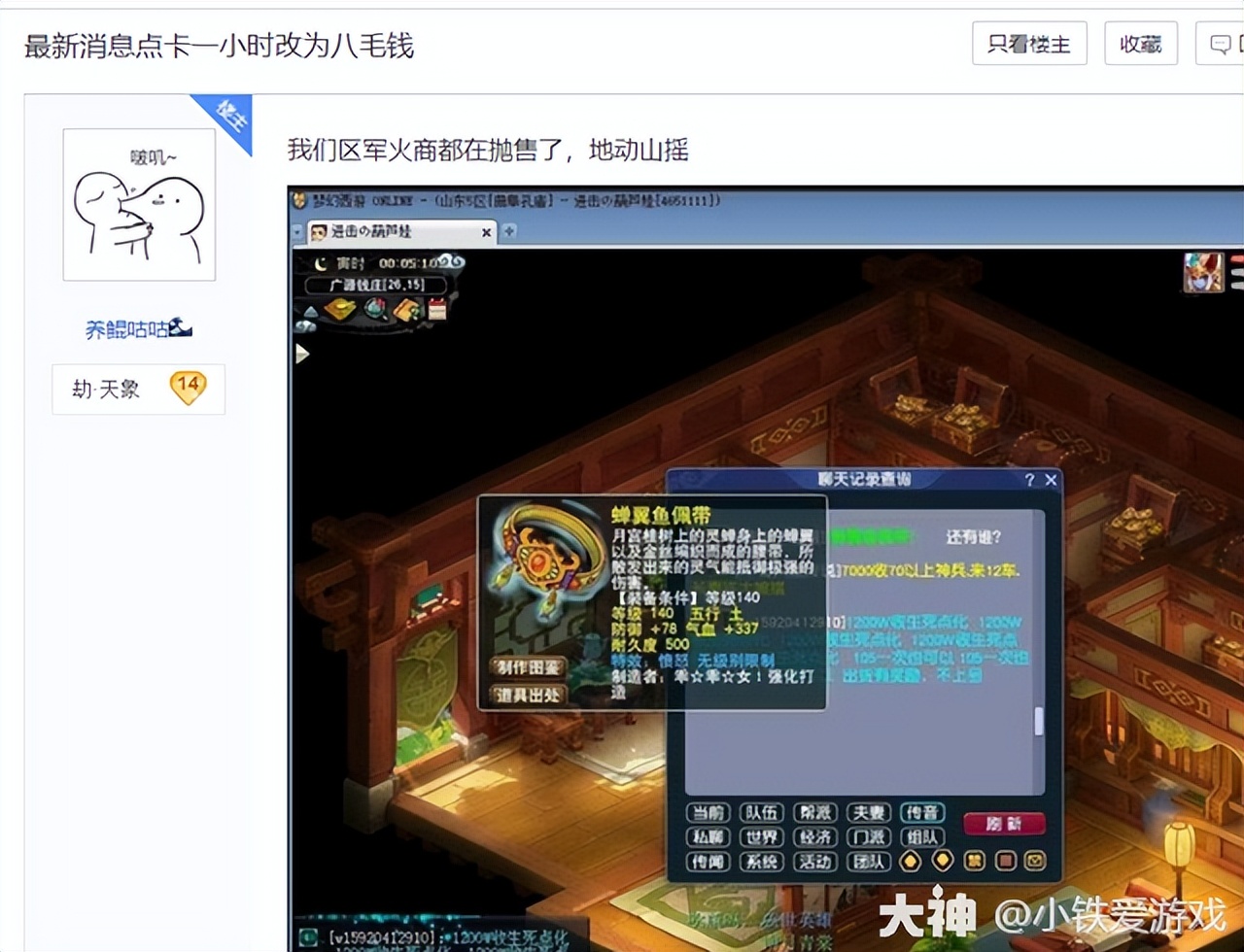 梦幻西游：4月不一样的大改？点卡恐涨到8毛，商人和五开的劫难