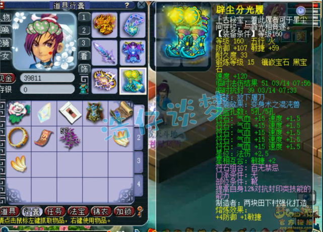 梦幻西游：175超强神木林，带285灵力服战级专用神链，酷爱单挑