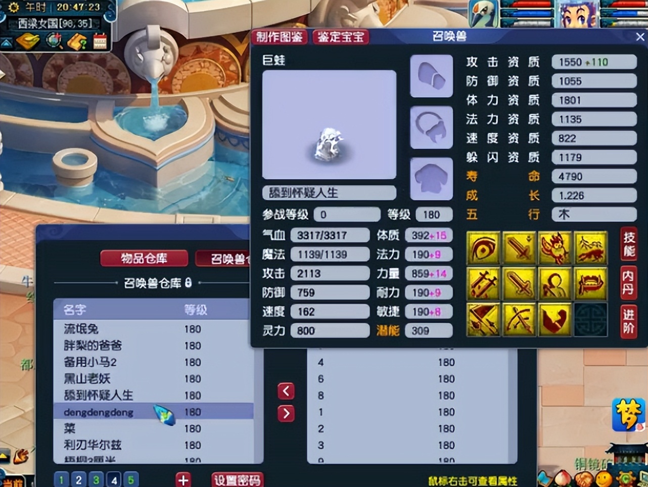 他这所有的宝宝全带千亿兽诀，被誉为梦幻无法超越的第一收藏家