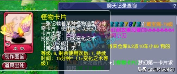 梦幻西游：网红“疯产姐妹”玩梦幻，主播雪无给粉丝发1000个红包