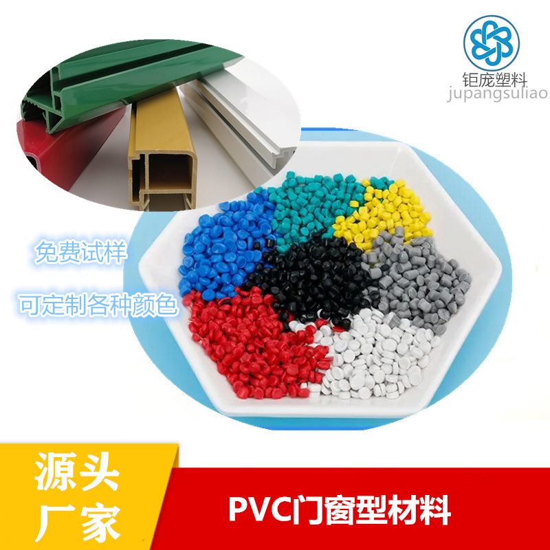 PVC型材料在生产时发生变色如何解决？