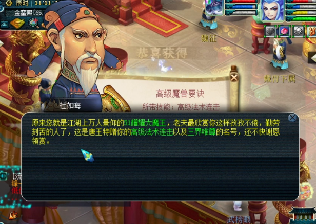 梦幻西游：开开心心领奖，超出预期的白衣经验奖励二连击