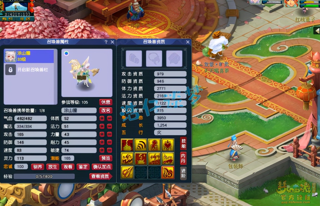 梦幻西游：109群雄4强天宫，愤怒4特技配7封印，誓做最强封天宫