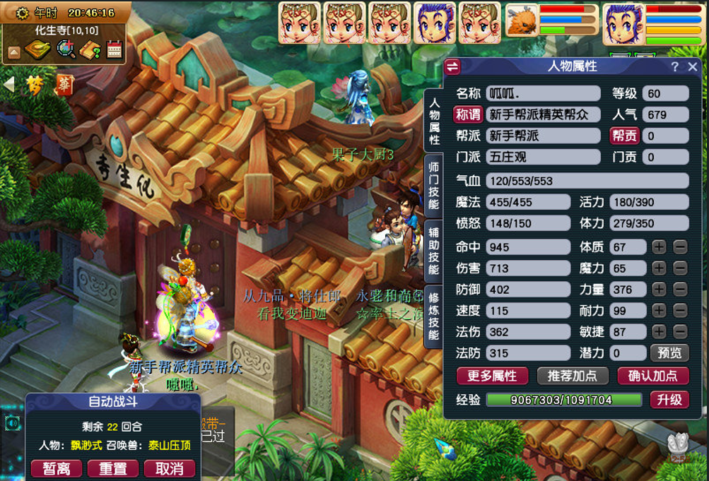 梦幻西游：新区岁岁长安，从零五开第17天，挖宝图再次翻车