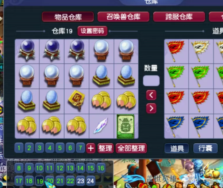 梦幻西游：买了个159任务化生，满满24仓库货没清