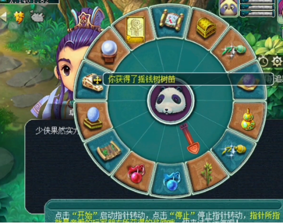 梦幻西游：玩家完成平和之星星座任务，喜提催心浪内丹