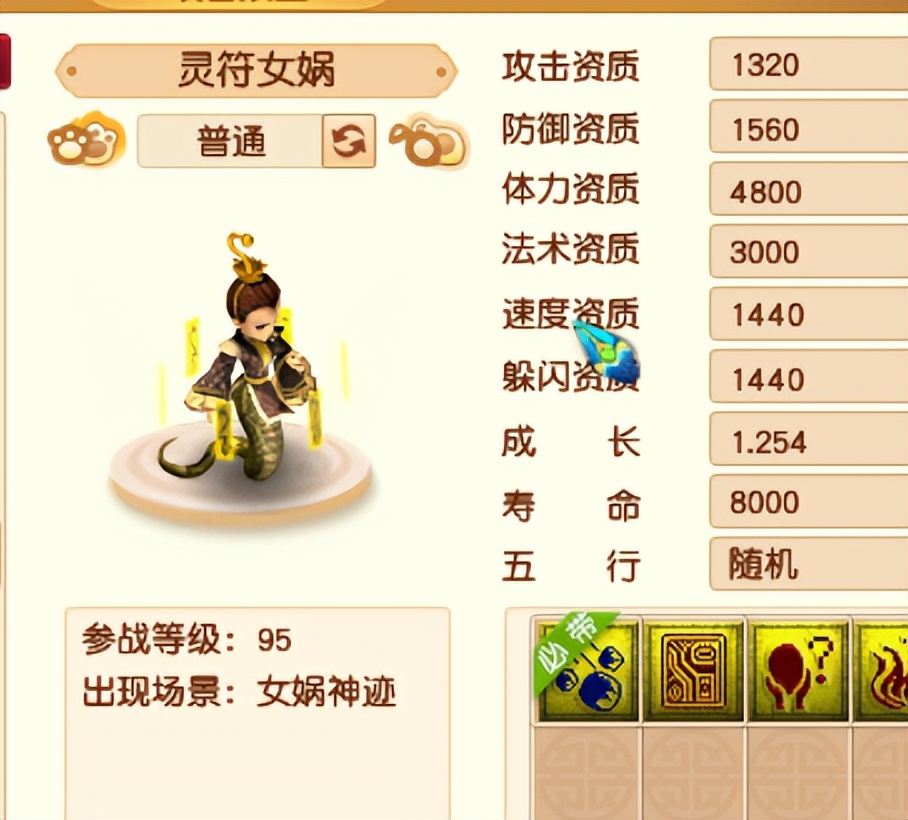 梦幻西游：葫芦娃都出来了，能不能联动个《仙剑》