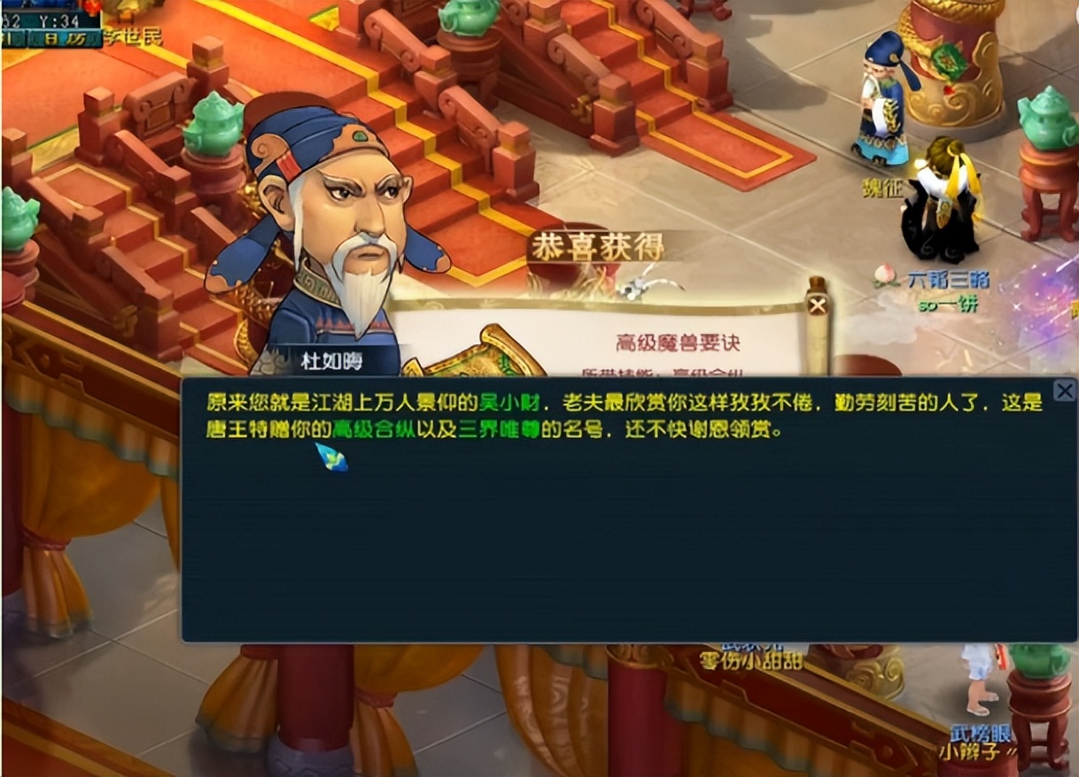 梦幻西游：庆贺解锁成就，先挖高图再领百亿经验奖励