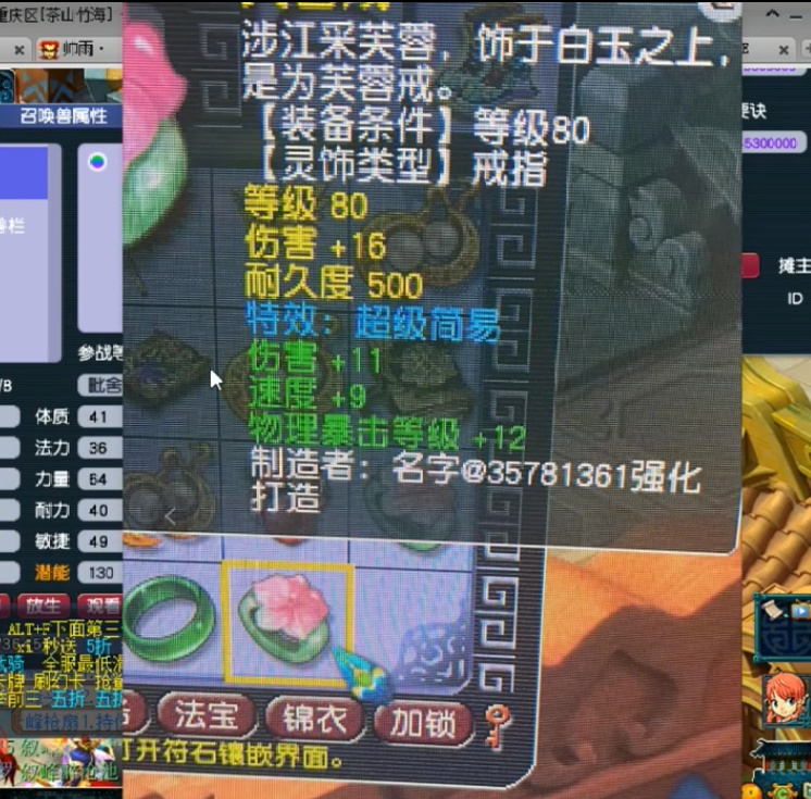 梦幻西游：分解货变奥迪！炸4属性80戒指，梧桐估价35万险些分解