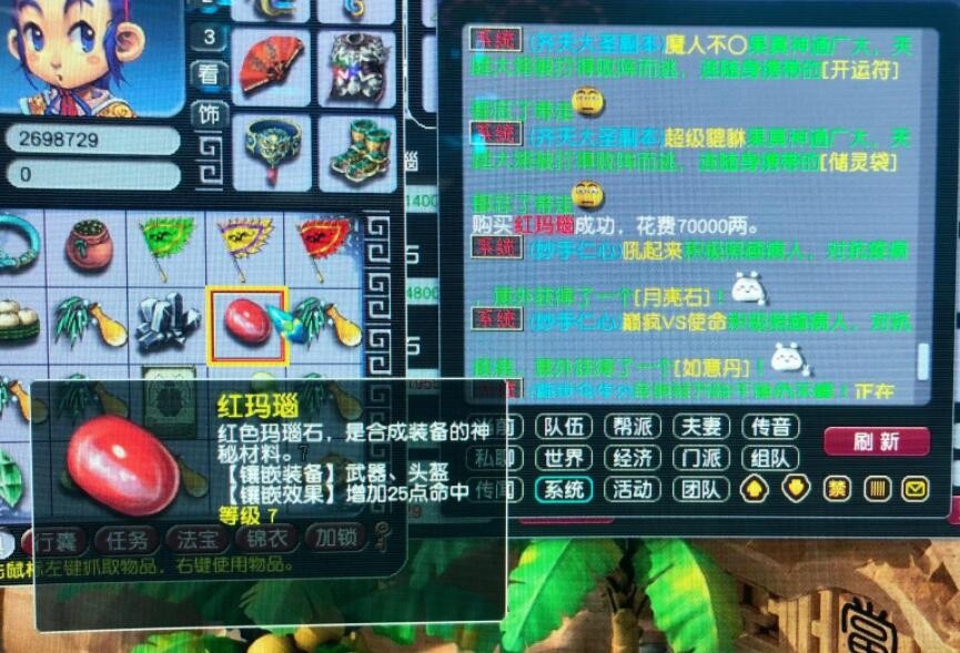 梦幻西游：69级花果山是不能做到百分百物爆的，最高也就是70%