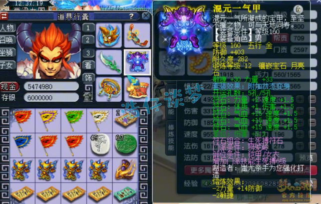 梦幻西游：175三攻队狮驼岭，装备仅有13锻，照样能战胜服战队