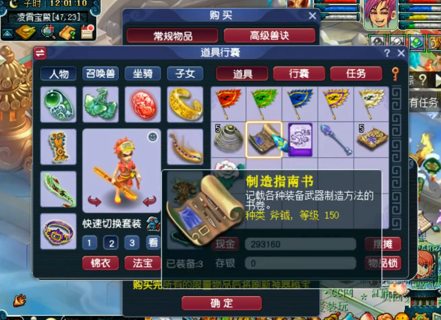 梦幻西游：玩家接连兑换5本150级制造指南书！最后收获是这些