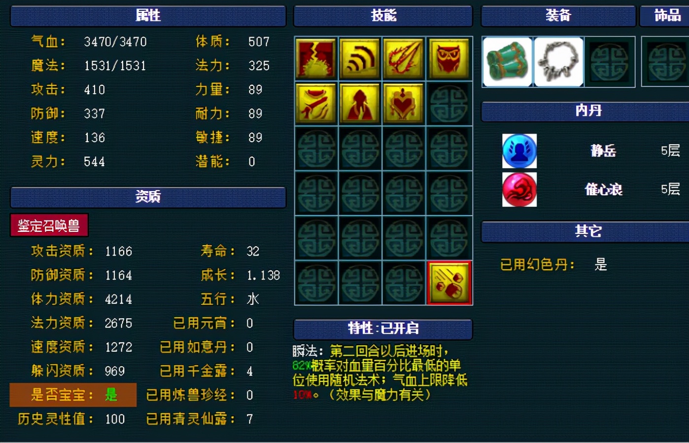 梦幻西游：全红须弥还要自己买？雪无新区炼妖打书一气呵成太强