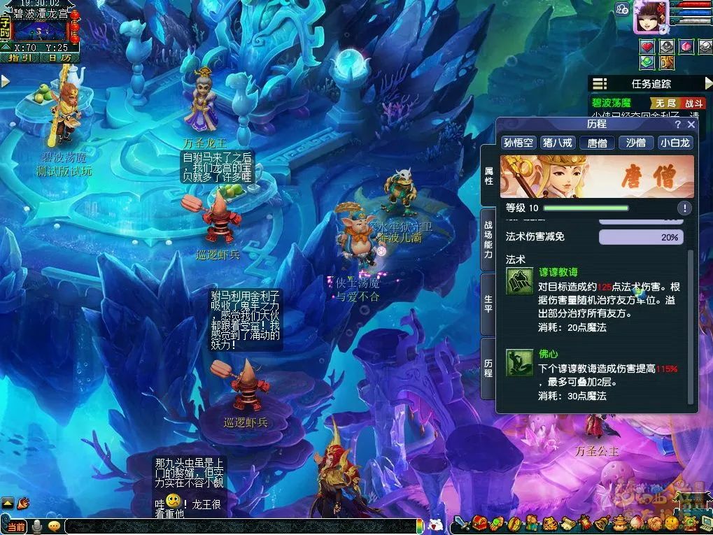 全新玩法丨西游传说迭代！我一个人能操作3个角色了