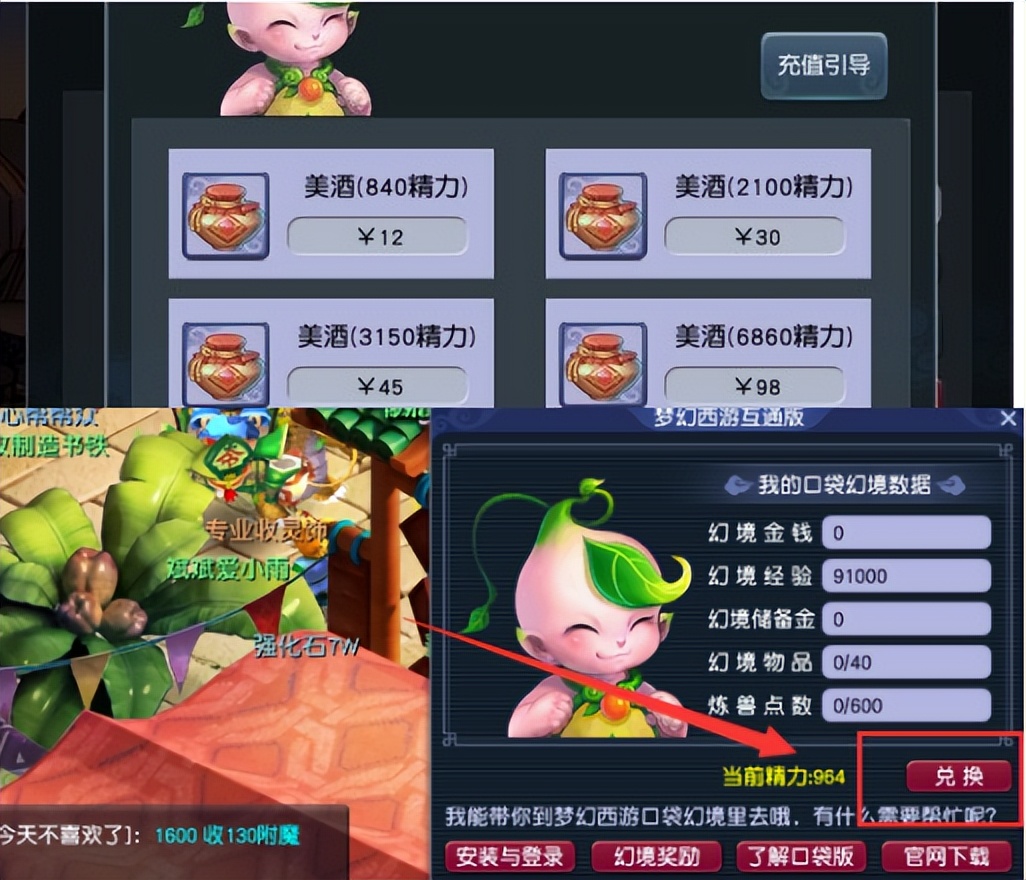 梦幻西游：游戏中能省钱的小技巧，别用苹果手机充口袋的精力