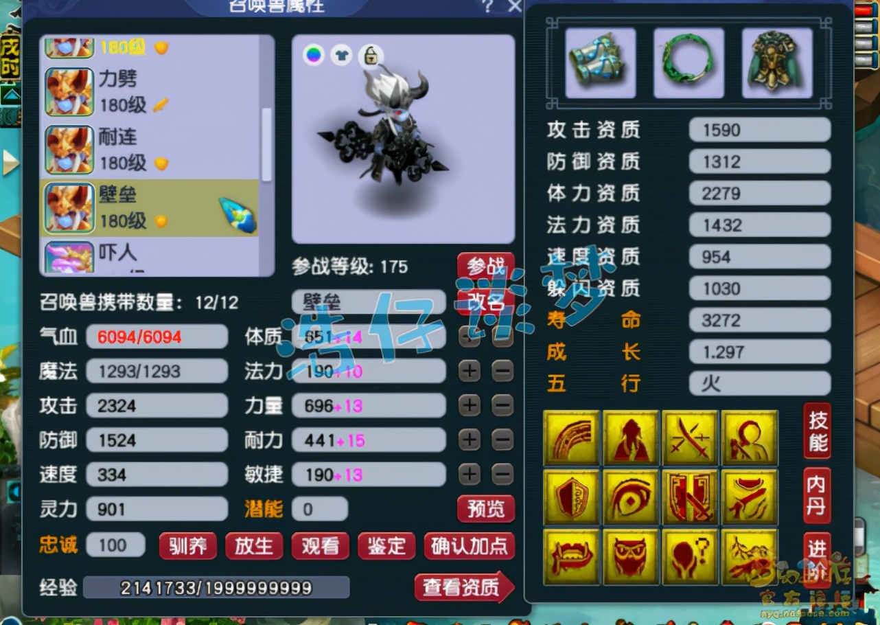 梦幻西游：175超强神木林，带285灵力服战级专用神链，酷爱单挑